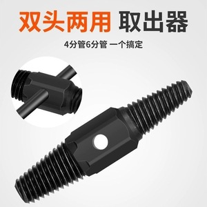 Water Pipe Broken <b>Thread</b> Extractor 4 6 Inch Reverse Tap <b>Tool</b> For Household Plumbing Repair Carbon Steel Universal - Product Image 2