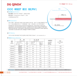 CCC 60227iec02 (RV) PVC cách điện cáp 450V/750V 70 ° C dây dẫn đồng đóng hộp cho thiết bị nội bộ hệ thống dây điện & điện tử - Product Image 5
