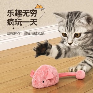 Plush <b>Mouse</b> Cat Toy Pink Rechargeable Interactive Pet Toy For Cats - Product Image 1