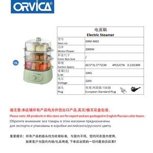 ORVICA Cuiseur vapeur électrique standard européen transfrontalier, cuiseur vapeur électrique multifonctionnel domestique à trois niveaux, grande capacité - Product Image 5