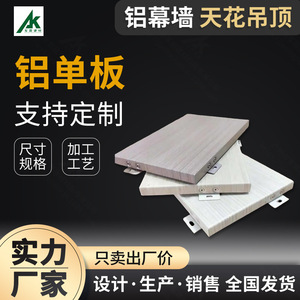 Panel Compuesto de Aluminio con Acabado de Madera, 4 mm de Grosor, para Uso en Interiores, Ligero, Diseño Moderno - Product Image 5