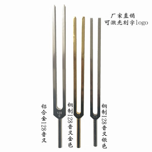ส้อมเสียงอะลูมิเนียมอัลลอยด์ 128HZ, ส้อมเสียงสำหรับเป็นของขวัญ, ส้อมเสียงสำหรับตรวจเส้นประสาททางการแพทย์ (บรรจุในกล่องกระดาษแข็งสีขาว) - Product Image 1