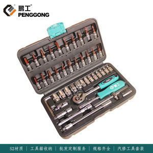 Penggong 46pc Socket Wrench Set 6.35mm Industrial Grade Auto Repair Tool Kit - Product Image 3