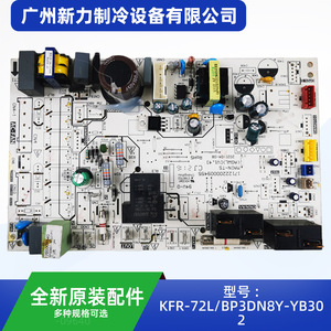 Carte de commande principale KFR-72L/BP3DN8Y-YB302(F1) 5,0 mm – Composant de circuit imprimé original pour climatiseur central - Product Image 5