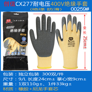 Gants isolants en caoutchouc Chuangxin CX277 400V, antidérapants, avec bouts des doigts texturés, gants de sécurité pour électriciens - Product Image 5