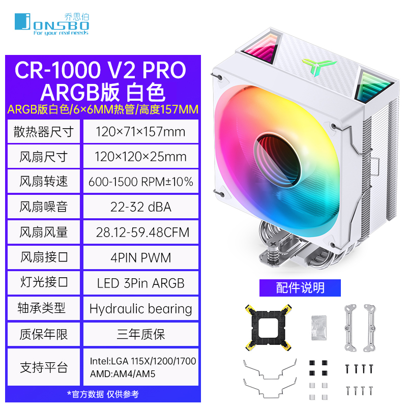 Cr1000 v2 pro argb version white [six heat pipe single tower]]