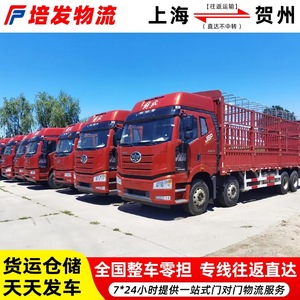 Transport de marchandises lourdes et légères de Shanghai à Hezhou, ligne dédiée de logistique, service porte-à-porte - Product Image 5