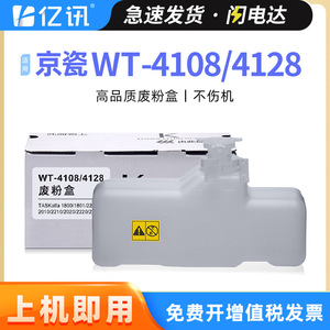 ถังเก็บผงหมึกเสีย WT-4108 สำหรับเครื่องพิมพ์ Kyocera 1800 1801 2200 2201 2010 2011 2210 - Product Image 5