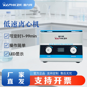 Centrífuga Eléctrica Xld Hkzn Xld-80-1s, Separador de Laboratorio Médico de Baja Velocidad, de Sobremesa, 60w, Capacidad 6x5-15ml - Product Image 2