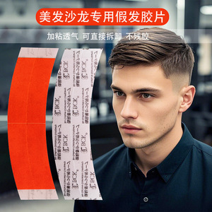 Bande adhésive latérale pour cheveux Bck Ab, 36 pièces, orange, courbée, qualité salon, imperméable, résistante à la transpiration, pour hommes - Product Image 2