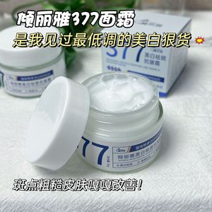 Crema Blanqueadora 377 para Eliminar Pecas y Antiarrugas 50g para Todo Tipo de Piel - Product Image 3