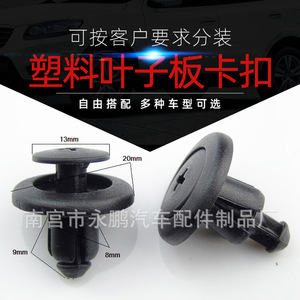 <b>Car</b> Plastic <b>Clips</b> For Mazda Bente Ruiying Fender Trim Replacement Repair Fasteners Auto Parts - Product Image 4