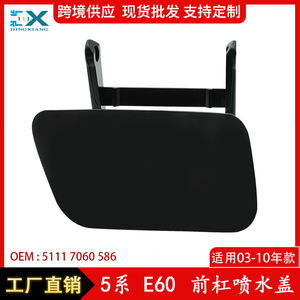 Couvercle de lave-phares avant pour BMW Série 5 E60, 7,3x8x5,2 cm, en ABS, pour remplacement du capuchon de lave-phares - Product Image 5