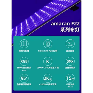 <span class=keywords><strong>Amaran</strong></span> F22x 200W Lumière de remplissage LED flexible bicolore avec contrôle par application pour studio vidéo - Product Image 2