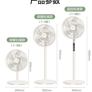 Ventilador de suelo inteligente Nanjiaren 18 28.9 pulgadas con control inteligente, operación remota, fuente de alimentación eléctrica de CC para uso en el hogar y la oficina - Product Image 3