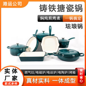 Ensemble de casseroles universelles en métal émaillé en fonte de fer Plaque à steak Pot à fruits de mer Pot à ragoût de sept pièces - Product Image 2