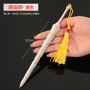 Porte-clés pendentif populaire de 22 cm et 150 g, Merchandise Jade Dynasty, <span class=keywords><strong>Épée</strong></span> de Zhu Xian, Orbe Devourant les Âmes, Cloche de l'Union <span class=keywords><strong>Joyeuse</strong></span> - Product Image 2