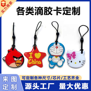 <span class=keywords><strong>Tarjeta</strong></span> RFID <span class=keywords><strong>recargable</strong></span> de resina epoxi PVC clásica con chip 1K, mini etiqueta para control de acceso, para cerraduras inteligentes y carga de estacionamiento. - Product Image 5