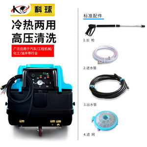 Keqiu Hot Water High Pressure Cleaner 5000W 6HP 100Gal Tank Adjustable Pressure Industrial Cleaning Equipment - Product Image 5