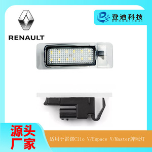 Luz de Matrícula Renault Infiniti Nissan 205mm Integrada LED Blanca PZ210 - Product Image 5