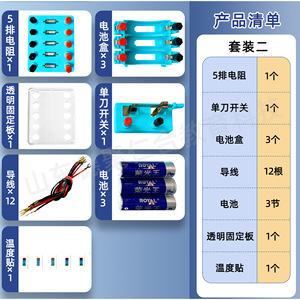 Joule's Law Experiment Equipment, Junior High School Electricity <b>Physics</b>, Fixed Value Resistor Temperature Sensing Sticker, New - Product Image 2