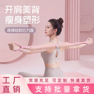 ฟิกเกอร์ 8 สายรัดซิลิโคนสีชมพู แพ็คเดี่ยว สำหรับยืดหลัง ไหล่ ขยายหน้าอก ฟิตเนส กระชับสัดส่วน - Product Image 3