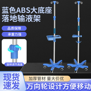 Support IV bleu en acier inoxydable avec quatre crochets et boutons pour usage clinique en milieu urbain - Product Image 4