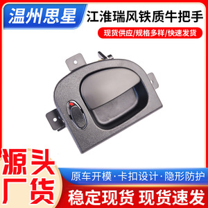 JAC Door Handle Inner Pull Center Latch For Jianghuai Series Car Replace Repair <b>ABS</b> Material - Product Image 5