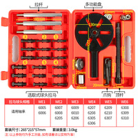 Extracteur de roulement interne à 3 mors universel, extracteur d'engrenage robuste, kit d'outils pour machines automobiles