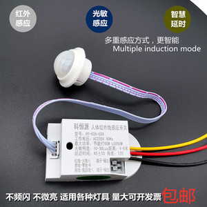 สวิตช์อินฟราเรดตรวจจับร่างกายมนุษย์ 220V 50Hz LED 60W พร้อมเซ็นเซอร์หน่วงเวลา สำหรับระบบไฟอัตโนมัติในทางเดิน - Product Image 2