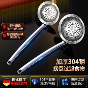 Colador de acero inoxidable 304, cuchara para escurrir aceite de cocina, filtro resistente al calor para cocinar en ollas calientes - Product Image 4