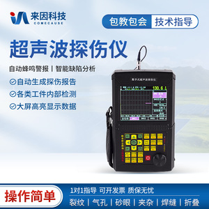 Ultrasonic Flaw Detector IN-CTS1 Digital Industrial Metal Inspection Device With Video Display For Weld And Casting Testing - Product Image 3