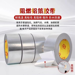 Bjs Fire Retardant Aluminum Foil Tape 0.06mm 300C High Temperature Resistant Waterproof Moisture Proof Shielding Tape - Product Image 3