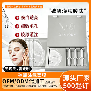Masque Facial Infusé à l'Oxygène 30g Collagène Hydratant Apaisant Soin de la Peau Texture Crémeuse Échantillon Moyen - Product Image 4