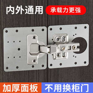 Placa de Reparación Universal para Bisagras de Puertas de Armario de Acero Inoxidable Yishi, Almohadilla de Fijación para Instalación de Armarios - Product Image 5