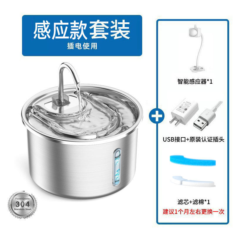 น้ำพุสัตว์เลี้ยงสีเงินพร้อมเซ็นเซอร์