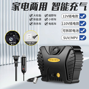 เครื่องสูบลมยาง 12V 110V จอแสดงผล LCD ใช้ในรถยนต์และบ้านได้ ปั๊มลมแรงดันคู่ - Product Image 1