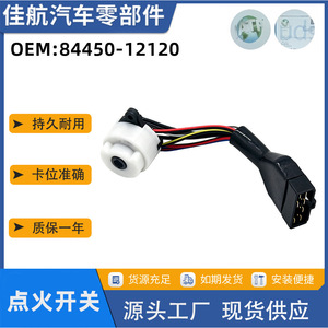 Interruptor de encendido Toyota 84450-12120 para AE86 Levin Trueno, pieza de repuesto para automóvil - Product Image 5