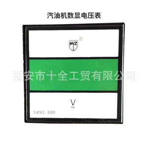 Voltímetro Digital 91L4 con Pantalla de 300V, Medidor de Control Resistente a Golpes de 500V para Piezas de Motor de Gasolina, Temperatura DC/AC - Product Image 1