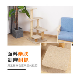 Cat Trees 4 Levels Beige Sisal Minimalist Durable Climbing Frame For Cats - Product Image 3