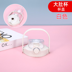 Big Belly Cup Lid 1300ml Reusable Plastic Drinkware Accessory for Water Bottle - Product Image 3