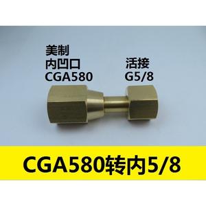 American Standard CGA580 <b>Pressure</b> <b>Reducing</b> <b>Valve</b> Adapter Internal Thread 5/8\" Internal Adapter for Internal <b>Pressure</b> Reduction - Product Image 4