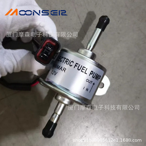 Bomba de Combustible Eléctrica Yanmar 12V, Entrada y Salida, para Motor Diésel, Pieza de Repuesto - Product Image 1