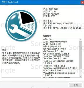 APCI PTT2.8.150 PTT2.8.241 ekskavatör ağır kamyon teşhis aracı ile 88894000 VOCOM II - Product Image 6