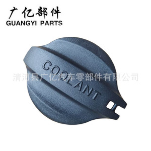 Guangyi Parts <b>Radiator</b> <b>Cap</b> 25440 3S000 For Hyundai Coolant Reservoir Replacement - Product Image 3