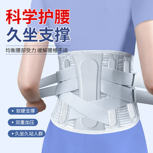 Ceinture de soutien lombaire respirante avec plaque en acier pour la rééducation de la hernie discale, soutien de la taille pour adultes - Product Image 1