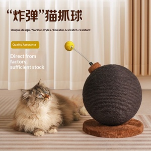 <span class=keywords><strong>2026</strong></span> OEM Jute Moderne Kattenklimrek Krabplank Balpaal Bomb-vormig Duurzaam Slijtvast Katten Speelgoed - Product Image 2
