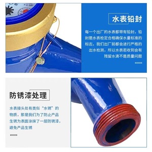 มิเตอร์น้ำแบบหลายหัวฉีด ขนาด 15 มม. 20 มม. แบบเกลียวเหล็กหล่อ สำหรับโครงการให้เช่า - Product Image 4