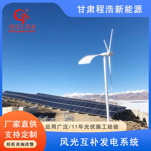Système de production d'énergie éolienne, éolienne de 10 kW pour utilisation hors réseau - Product Image 2