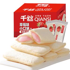 <span class=keywords><strong>Pan</strong></span> blanco con sabor a fresa Durian personalizado, tostadas suaves y dulces para el desayuno, aperitivos, <span class=keywords><strong>pan</strong></span> con rellenos cremosos envasados en cajas - Product Image 2